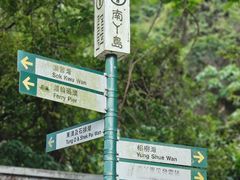 -南丫岛