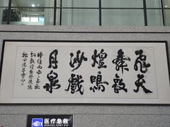 -敦煌莫高国际机场