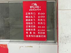 -韦记牛杂汤(清晖园店)