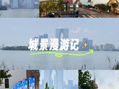 -金鸡湖景区