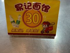 -易记皮肚面(明瓦廊店)