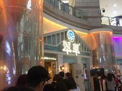 -翠华餐厅(正佳广场店)