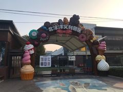 -百年义利(北兴路店)