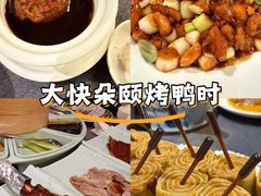 -羲和雅苑•北京烤鸭(平安国际金融中心店)