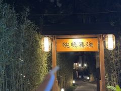 -渔集晓院·非遗湖北菜(东湖省博店)