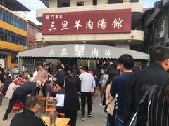 -龙门李家三旦羊肉汤馆