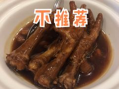鲍汁凤爪-白天鹅宾馆-宏图府餐厅