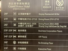 -荣誉国际酒店-云顶旋转餐厅