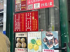 -天泽祥·鼓楼馒头(鼓楼店)