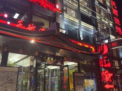 -川旺角•水煮鱼•海景餐厅(星海广场店)