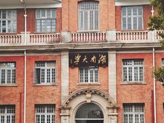 -岳麓山风景名胜区