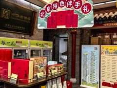 -张一元(总店)