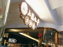 -上隐水产海鲜刺身自助餐(淮海百盛店)