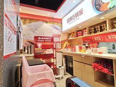 -朴大叔拌饭(上海金山万达店)