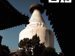 -妙应寺白塔