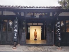 -八大山人梅湖景区