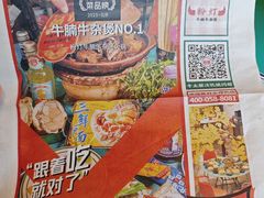 -粉灯牛腩牛杂煲·鸡煲(双井店)