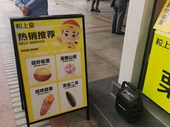 -粒上皇(维多利亚广场店)