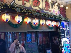 门面-平成屋·午肴夜酒(四川北路店)