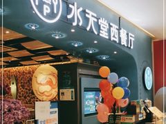 -Aqua Oasis 水天堂(相城天虹商场店)