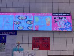 -天府国麻辣香锅(悦荟广场店)
