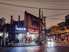 -河南拉面(肇周路店)