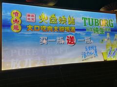 -喷火龙西昌火盆烧烤(泸州总店)