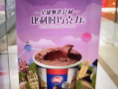 -DQ·蛋糕·冰淇淋(包河万达店)