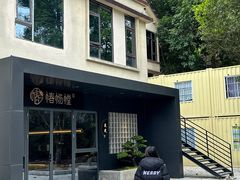 -椿杨樘·明康泡浴养生馆(重庆店)