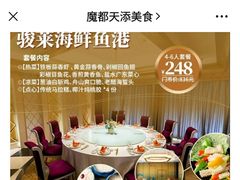 -骏莱海鲜鱼港(五角场店)