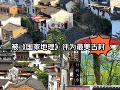 -婺源风景区