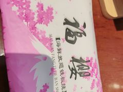 -福樱兰海鲜放题铁板烧(加州店)