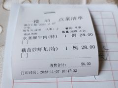 -新溢香国际酒店-中餐厅