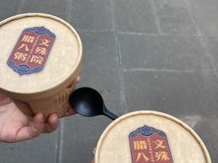 -成都市文殊院