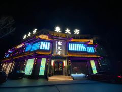 门面-東大方(武康千秋广场店)