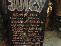 -Juicy Bakery(大学路店)