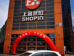 -上品折扣(回龙观店)
