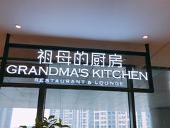 -G+KITCHEN(龙湖狮山天街店)