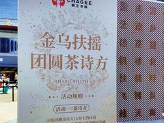 -华熙生物·润百颜ECM中心