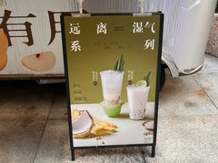 -炖物24章·顺时轻养茶(杭州大厦店)