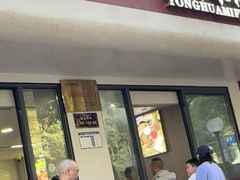 -永华米粉(总店)