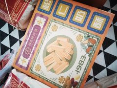 -祥禾饽饽铺·中式糕点(天津河东美福园店)