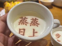 -春满园·邯郸菜发祥地(滏东店)