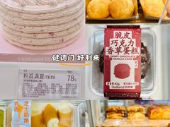 -好利来(健德门店)