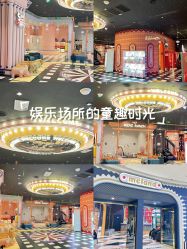 -meland亲子乐园•活动包场(北京亦庄龙湖天街店)