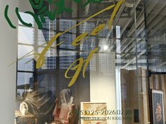 -交通银行前滩31演艺中心