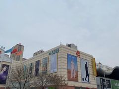 -沈阳大商千盛购物中心有限公司(长江街店)