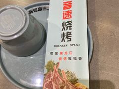 -醉炫音速烧烤(沙河总店)