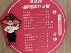 -海底捞大排档火锅(悦荟广场店)