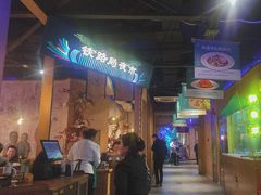 -胖老汉椒麻鸡清真新疆菜(西御街店)